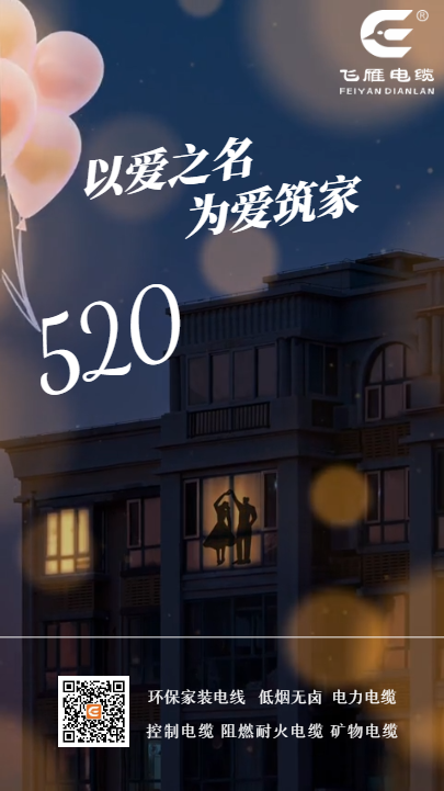 520，特別的日子，致所有人！