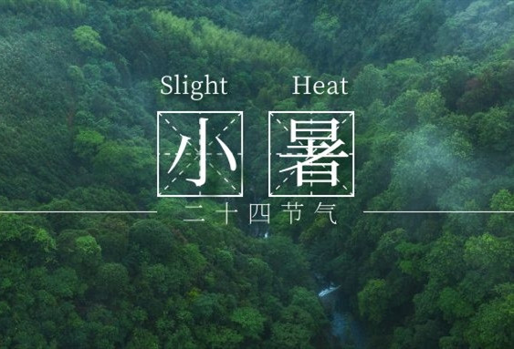 小暑到，盛夏始丨衡陽通用電纜提醒您：注意高溫防暑