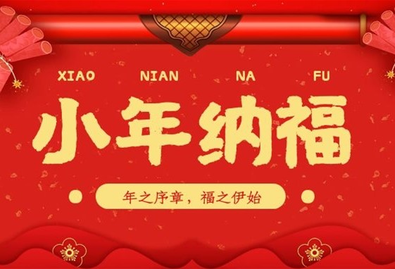 小年到，衡陽通用電纜陪您歡天喜地迎大年！