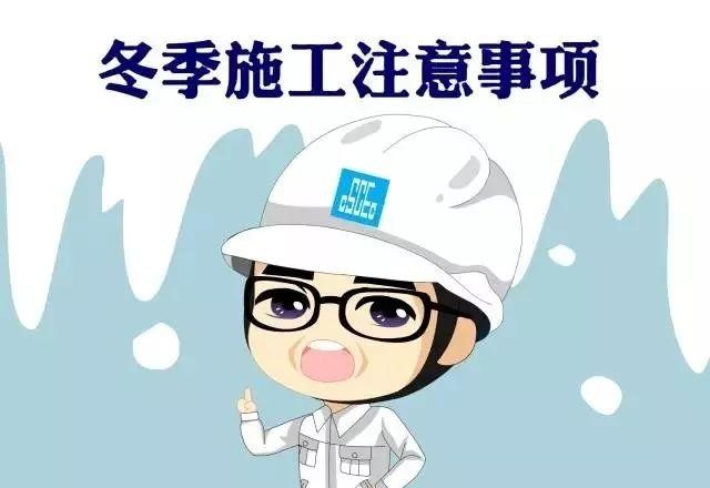 衡陽通用電纜小科普丨冬季電纜敷設(shè)注意事項！